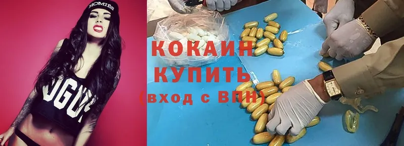 КОКАИН FishScale  купить наркотики сайты  Нелидово 