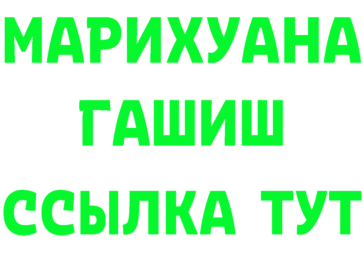 Героин белый ONION это гидра Нелидово